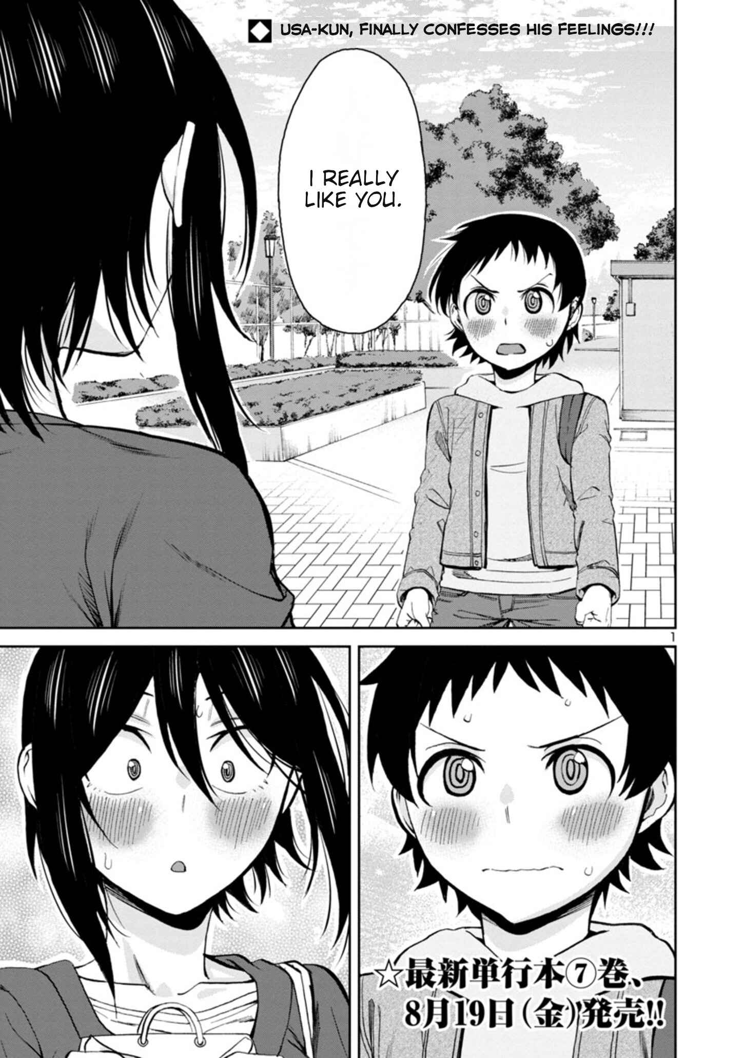 Page 1 Chapter 85 Hitomi-chan wa Hitomishiri