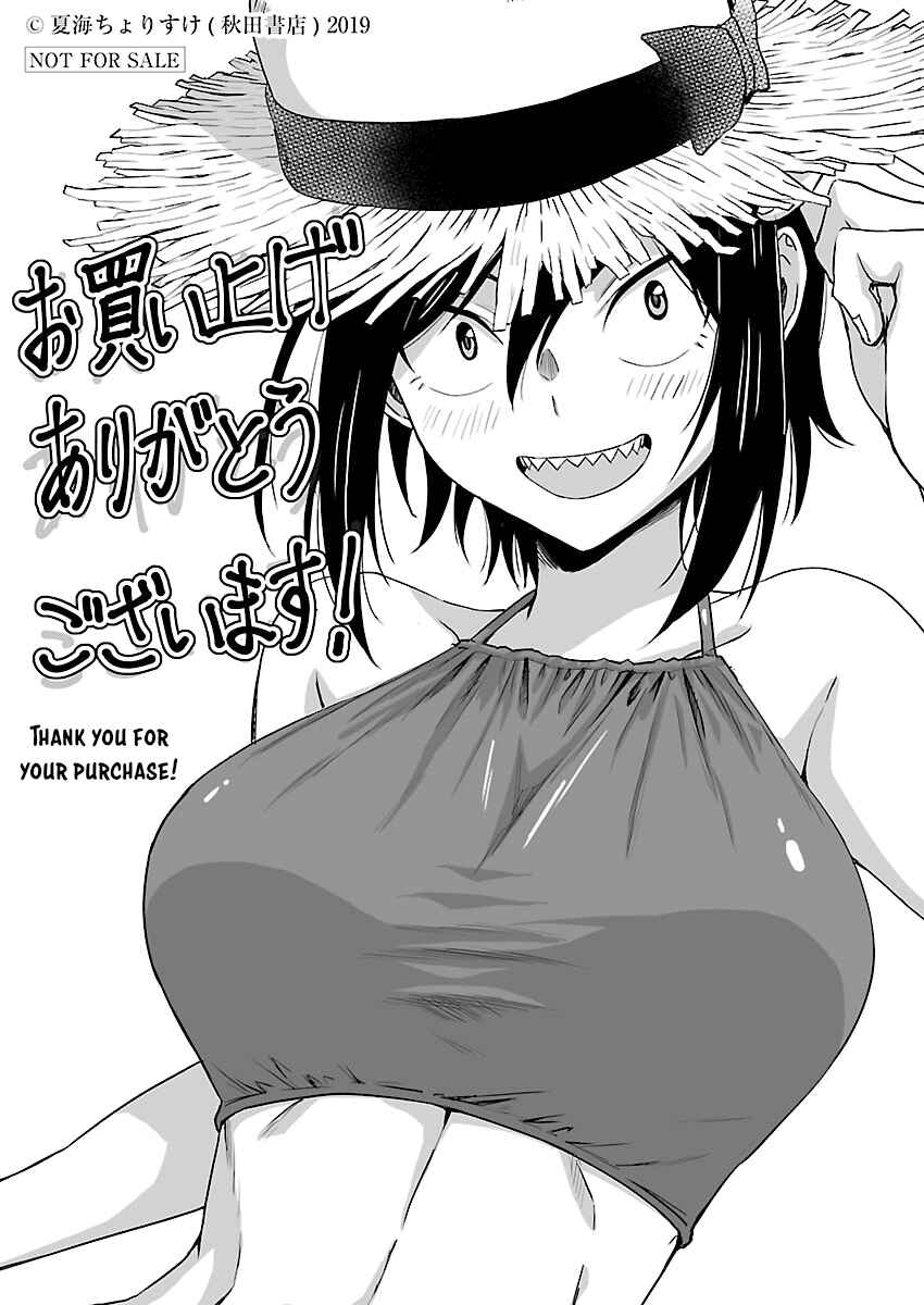 Page 7 Chapter 24.1 Hitomi-chan wa Hitomishiri