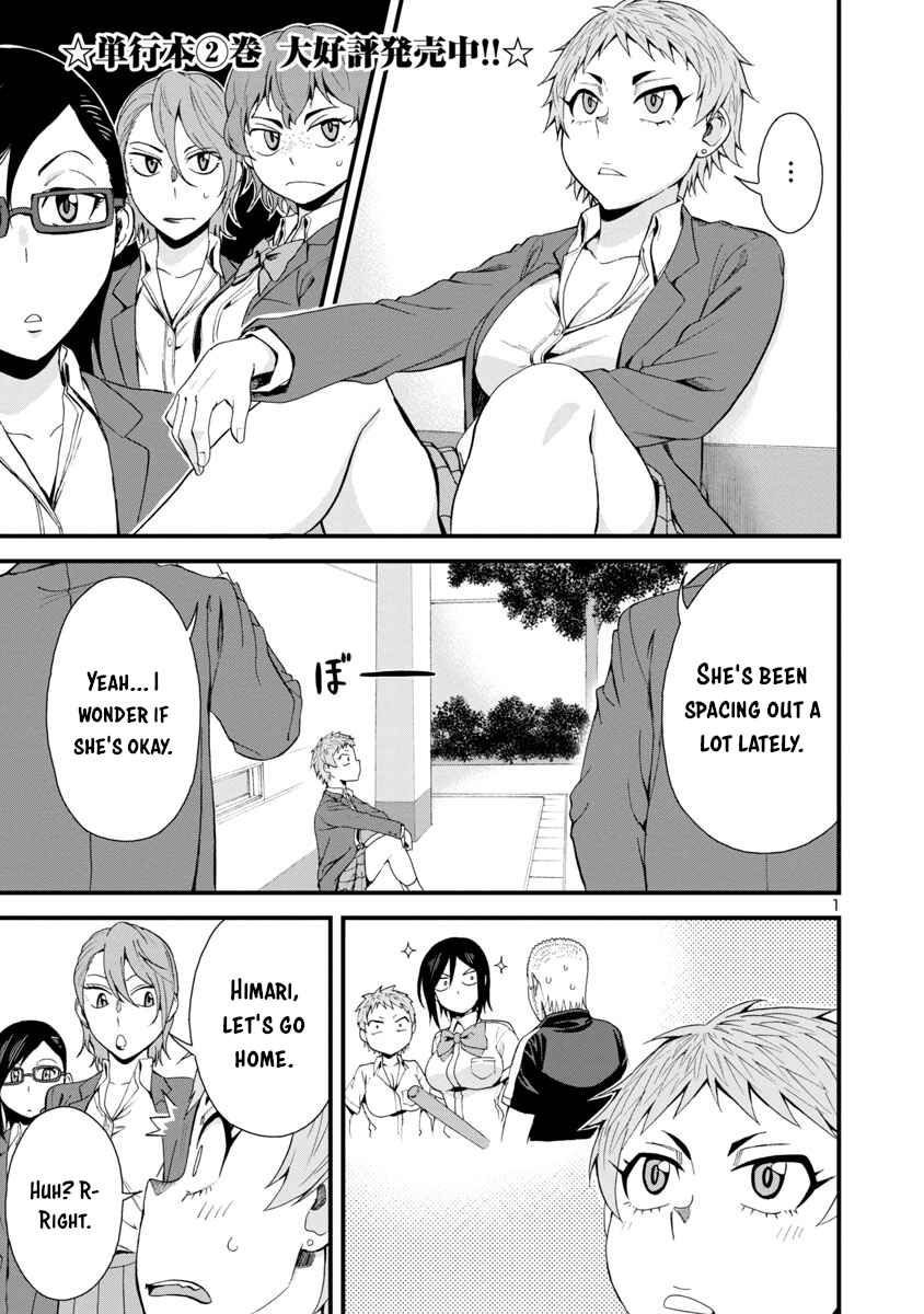 Page 1 Chapter 31 Hitomi-chan wa Hitomishiri