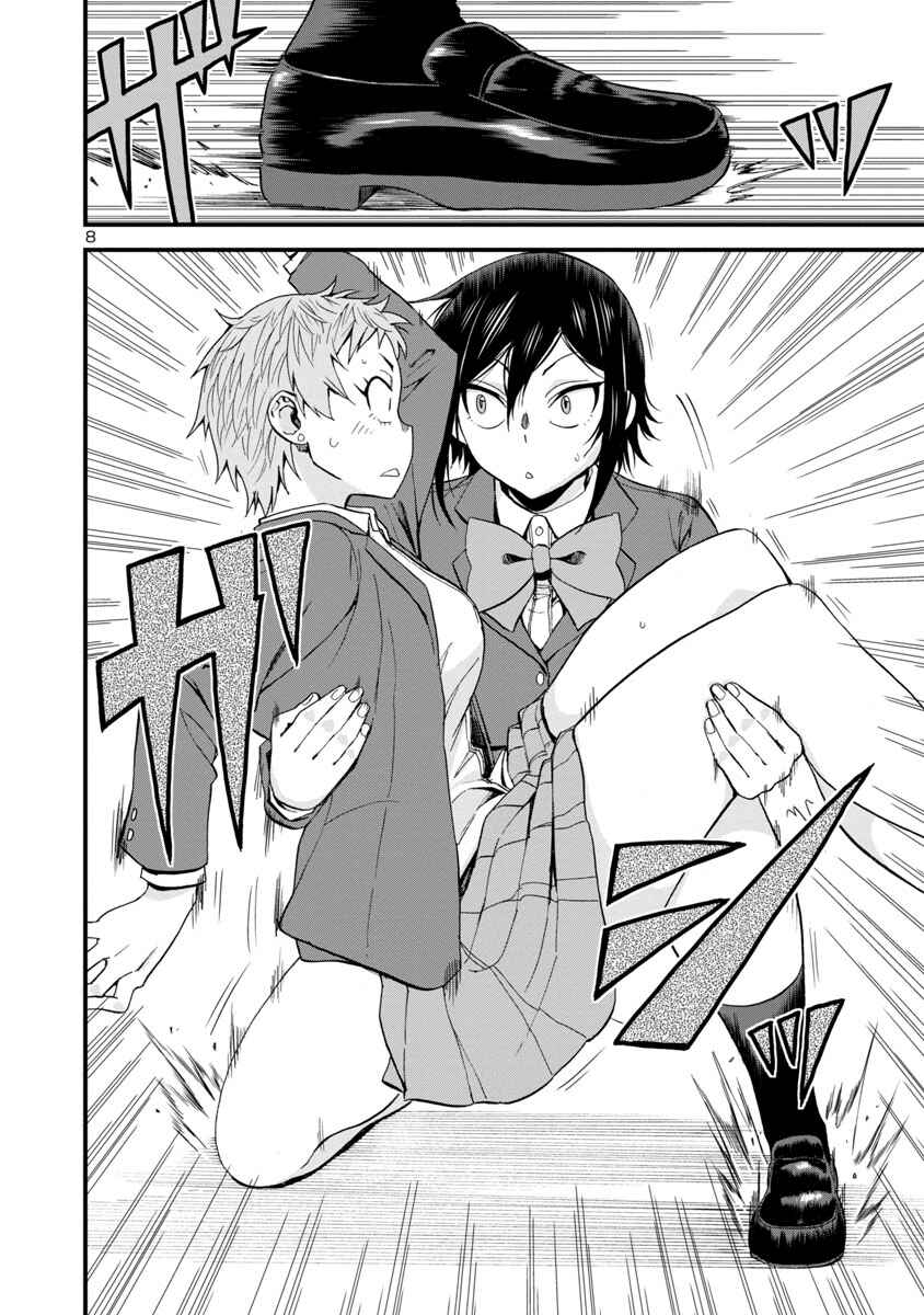 Page 8 Chapter 31 Hitomi-chan wa Hitomishiri