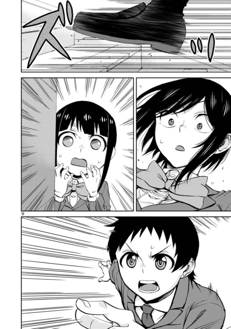 Page 8 Chapter 81 Hitomi-chan wa Hitomishiri