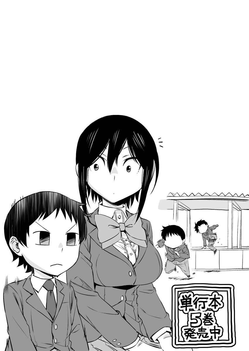 Page 13 Chapter 69 Hitomi-chan wa Hitomishiri