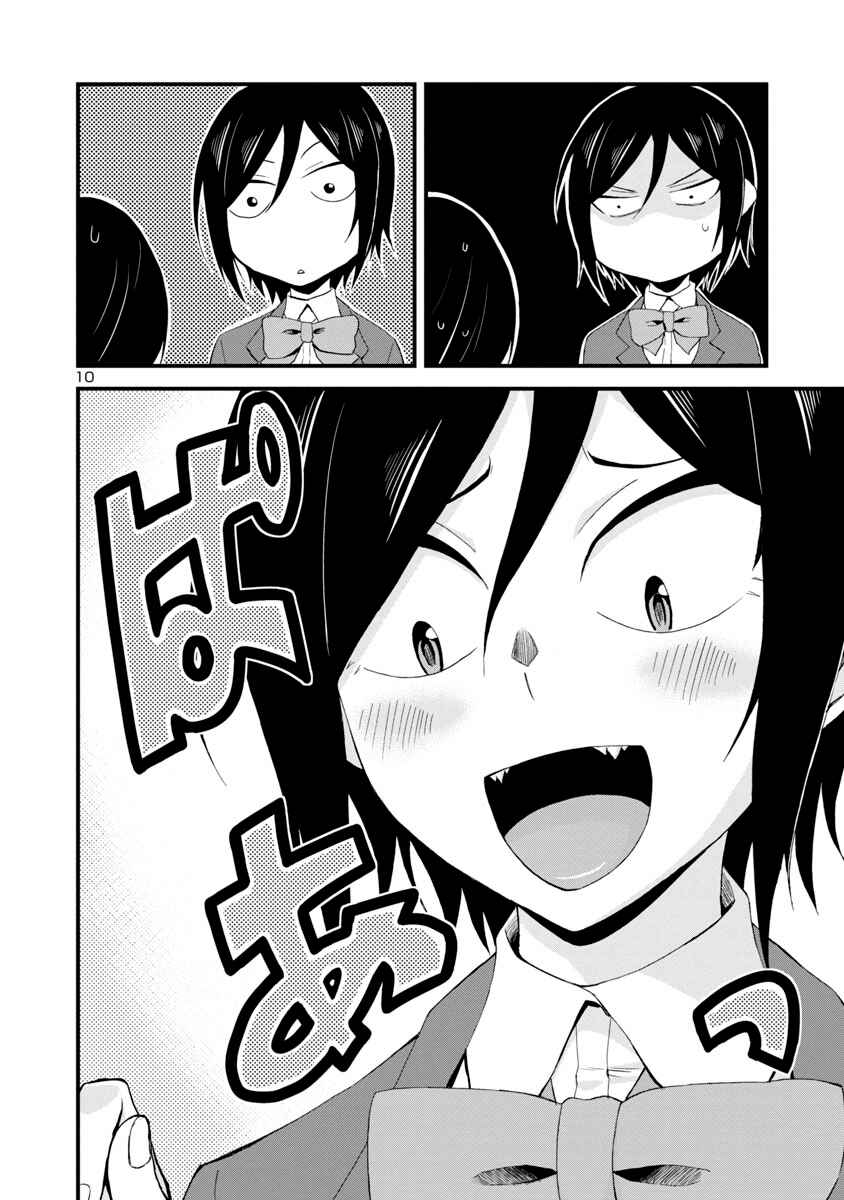 Page 10 Chapter 6 Hitomi-chan wa Hitomishiri