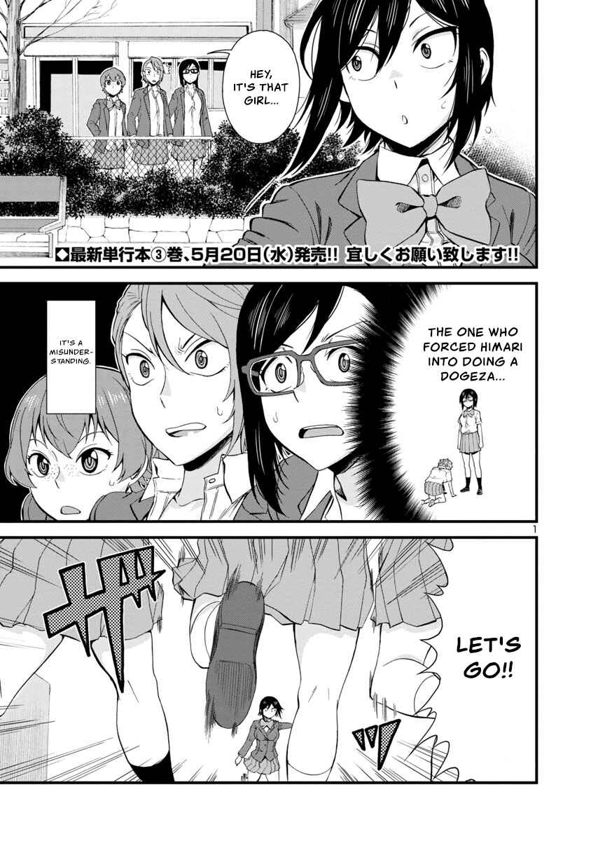 Page 1 Chapter 38 Hitomi-chan wa Hitomishiri