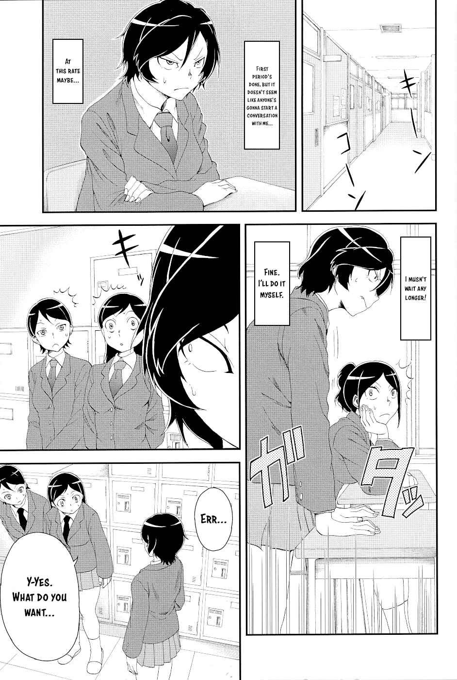 Page 5 Chapter 15.1 Hitomi-chan wa Hitomishiri