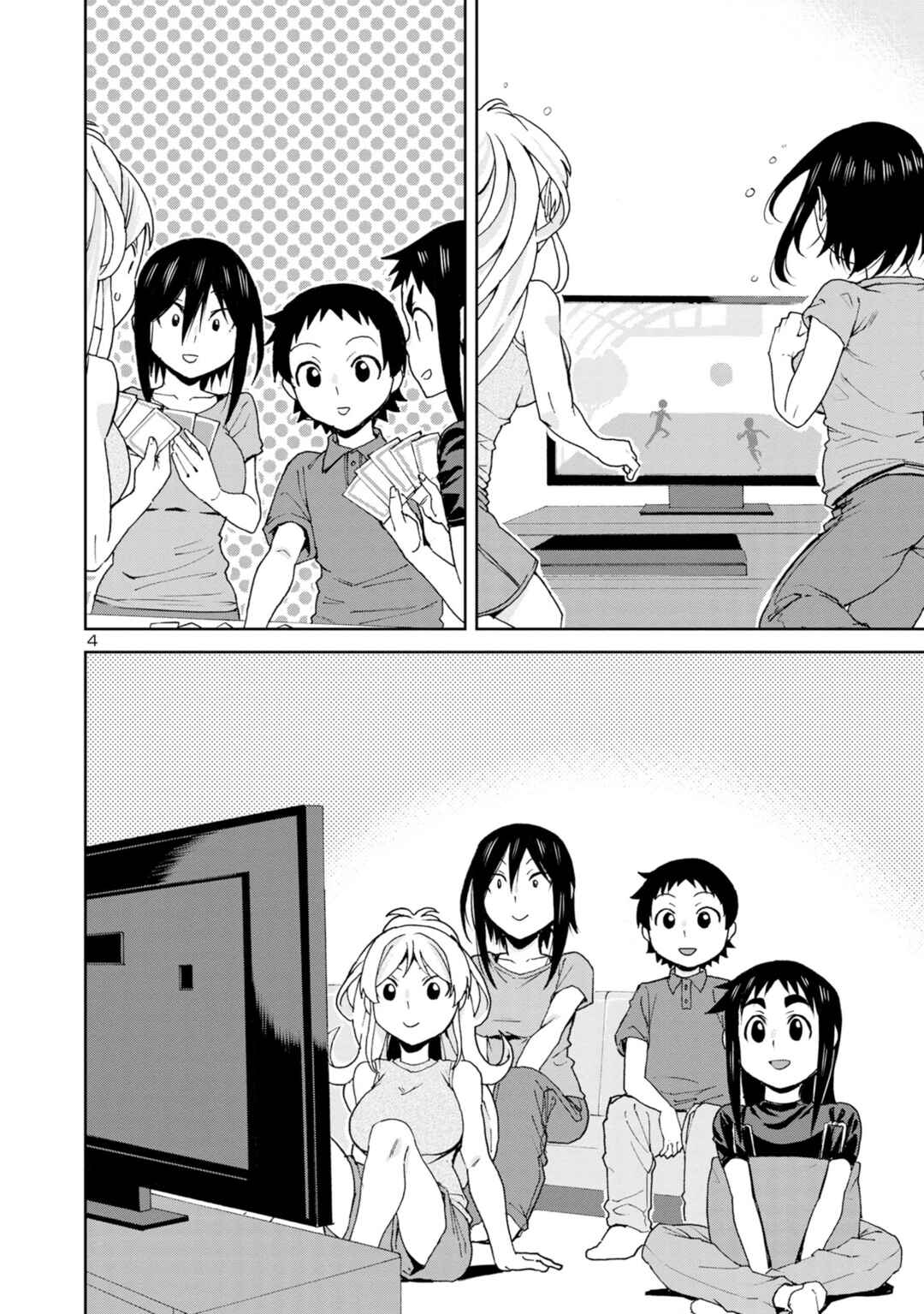 Page 6 Chapter 104 Hitomi-chan wa Hitomishiri