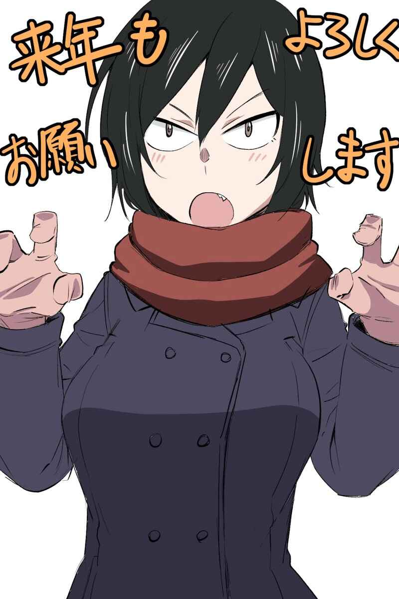 Page 14 Chapter 8 Hitomi-chan wa Hitomishiri