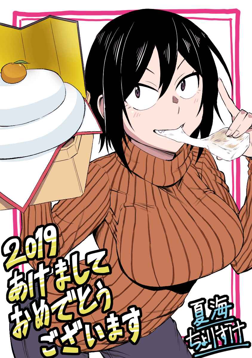 Page 15 Chapter 8 Hitomi-chan wa Hitomishiri