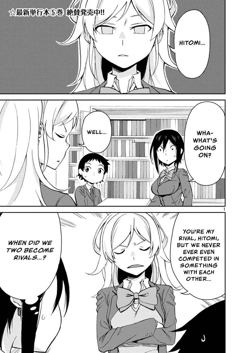 Page 1 Chapter 66 Hitomi-chan wa Hitomishiri
