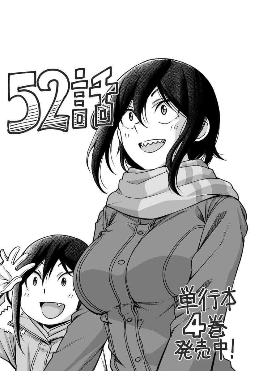 Page 13 Chapter 52 Hitomi-chan wa Hitomishiri