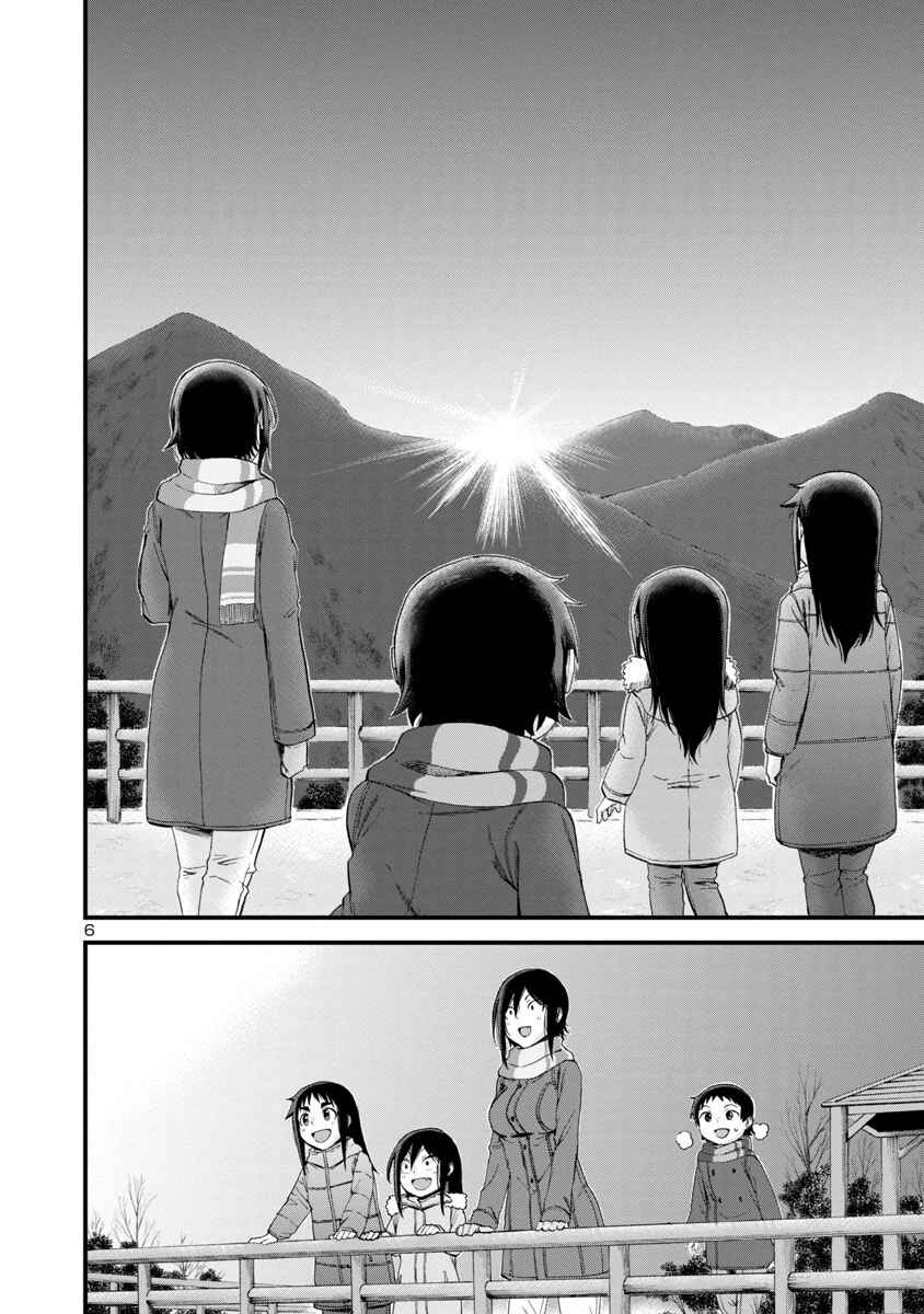 Page 6 Chapter 52 Hitomi-chan wa Hitomishiri