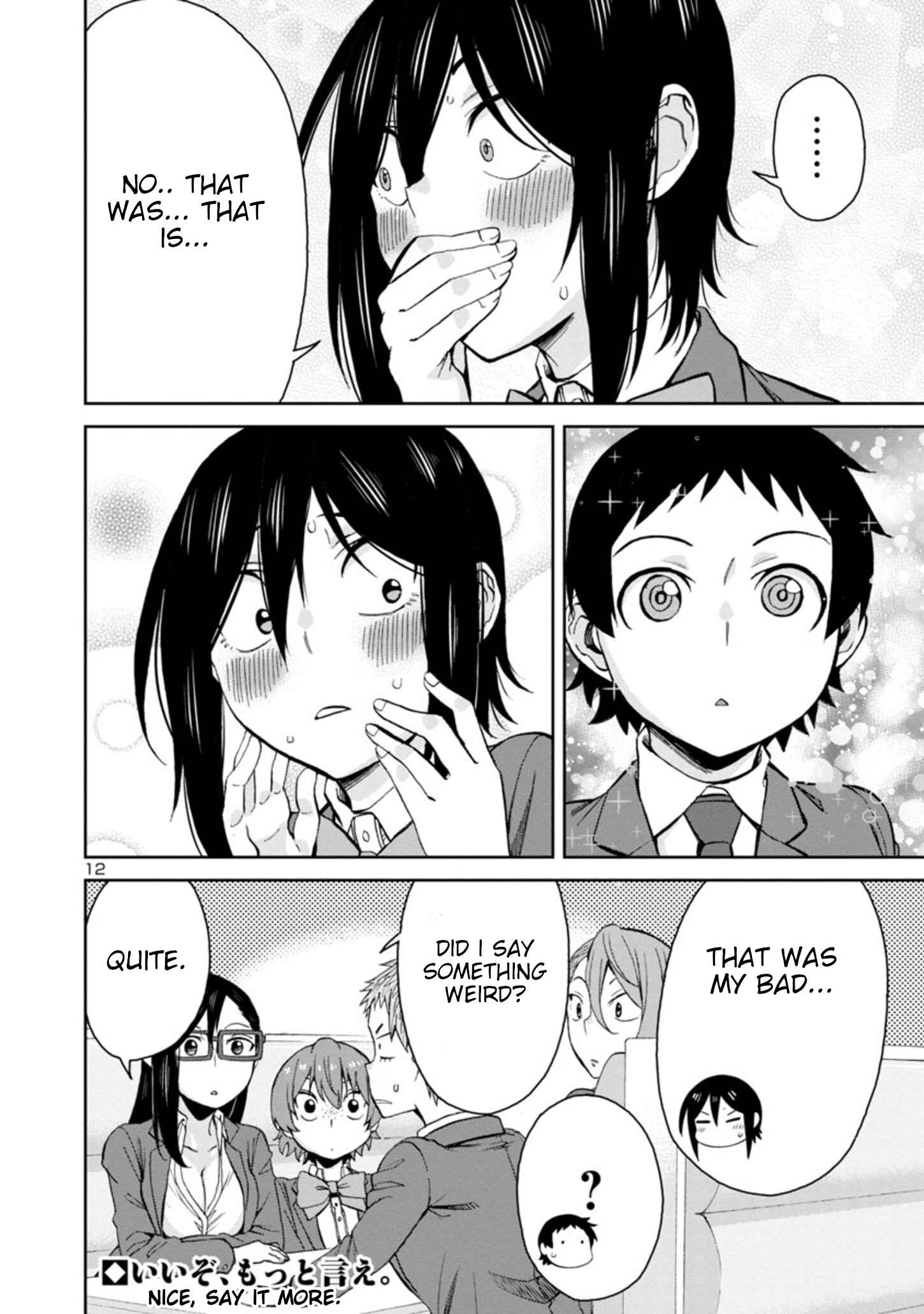 Page 12 Chapter 83 Hitomi-chan wa Hitomishiri