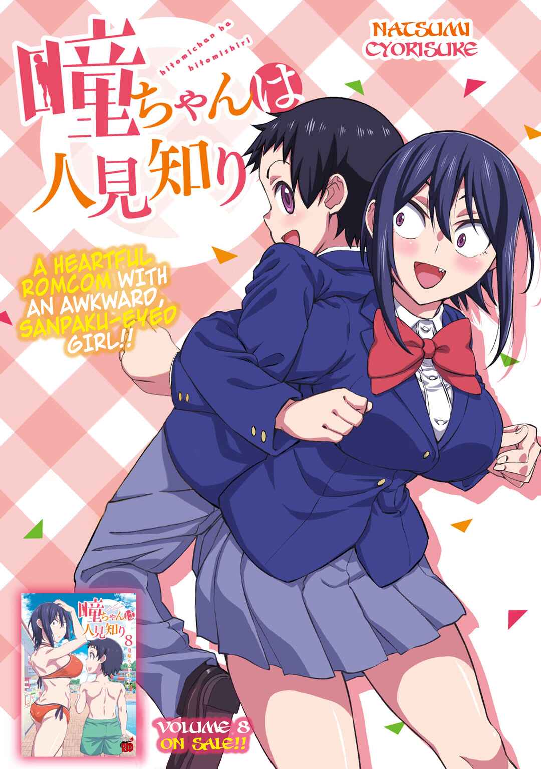 Page 1 Chapter 121 Hitomi-chan wa Hitomishiri