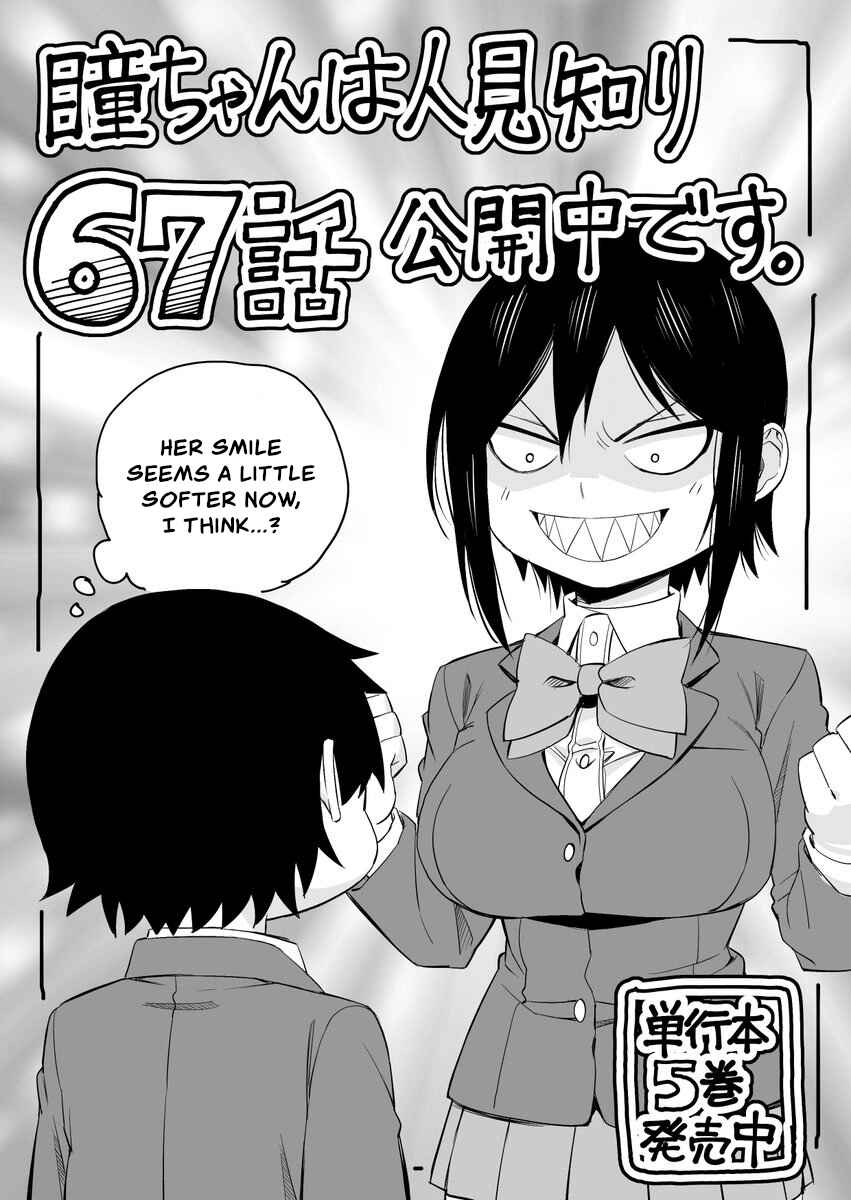 Page 13 Chapter 67 Hitomi-chan wa Hitomishiri