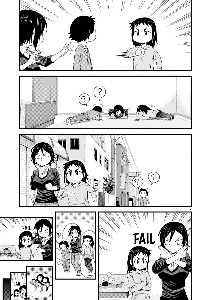 Page 7 Chapter 16 Hitomi-chan wa Hitomishiri