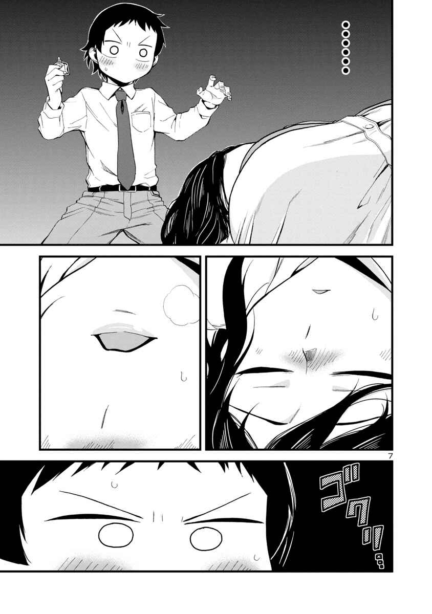 Page 7 Chapter 19 Hitomi-chan wa Hitomishiri