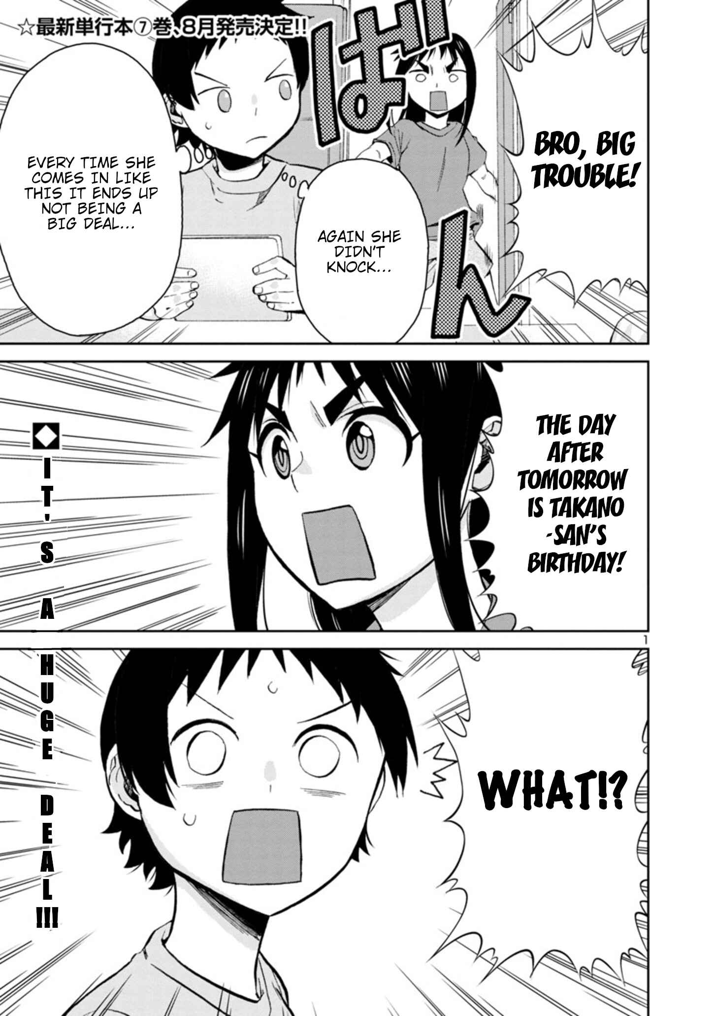 Page 1 Chapter 84 Hitomi-chan wa Hitomishiri