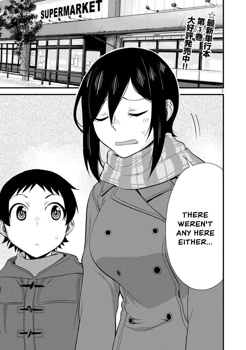 Page 1 Chapter 41 Hitomi-chan wa Hitomishiri