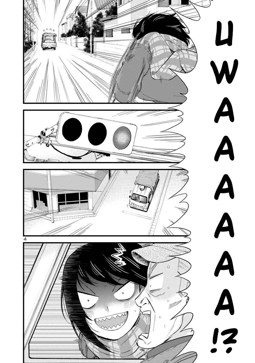 Page 4 Chapter 41 Hitomi-chan wa Hitomishiri