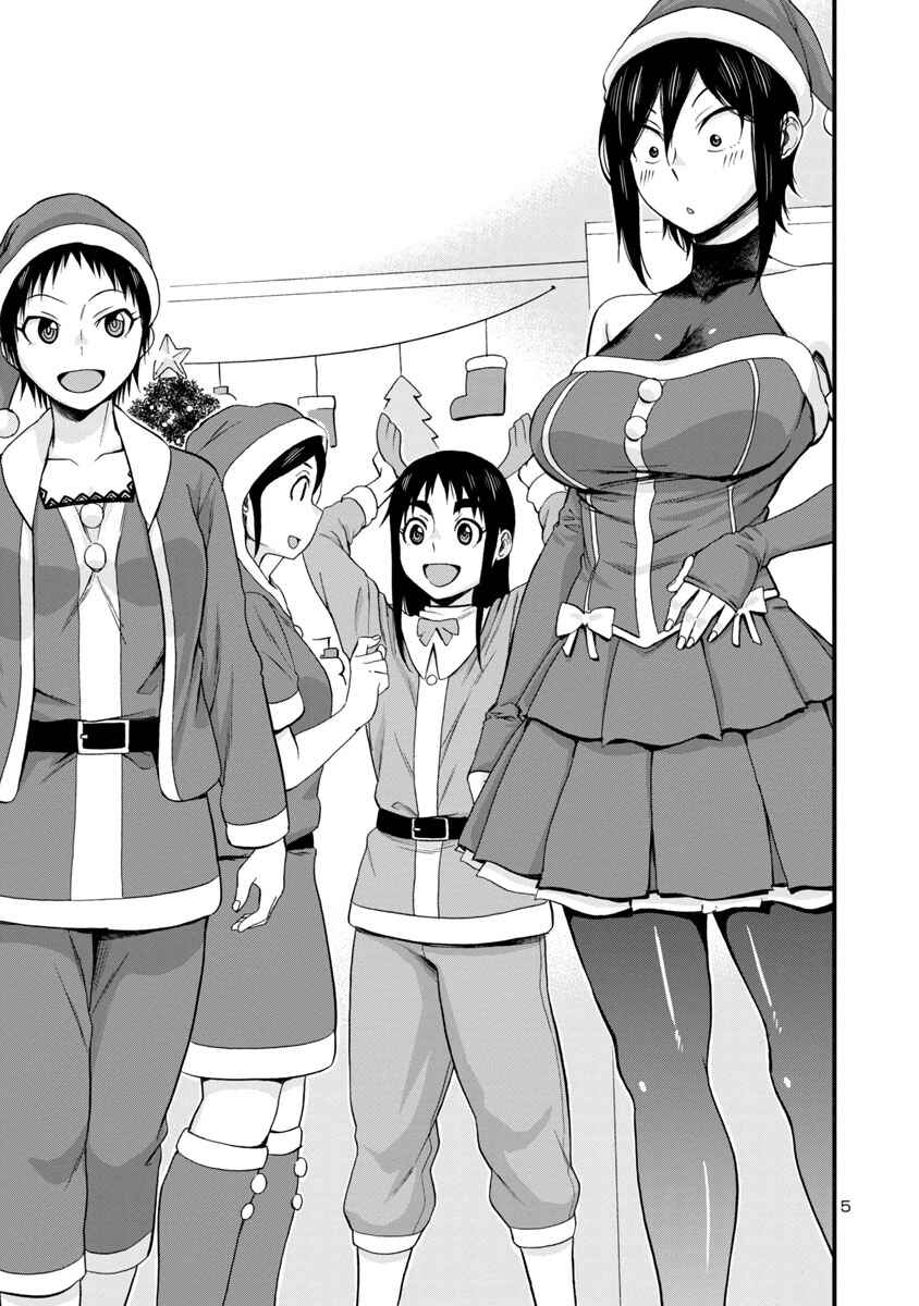 Page 5 Chapter 44 Hitomi-chan wa Hitomishiri