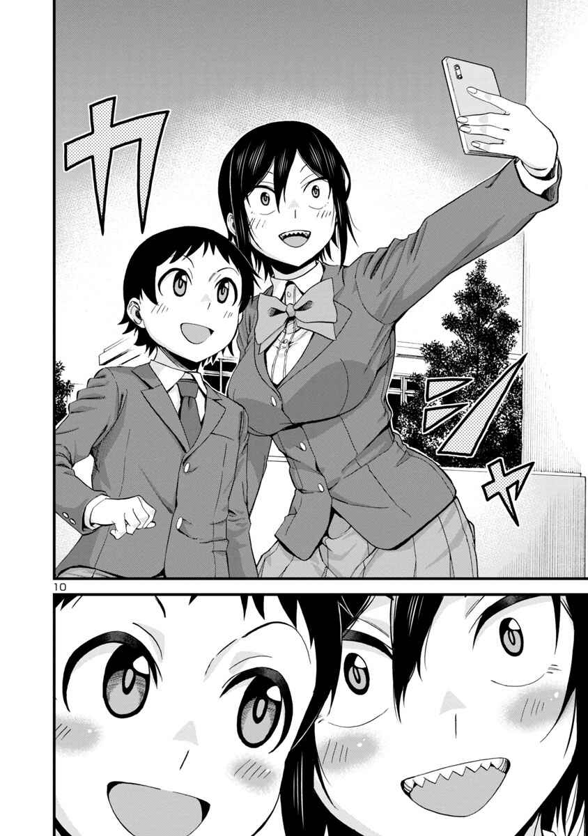 Page 10 Chapter 35 Hitomi-chan wa Hitomishiri
