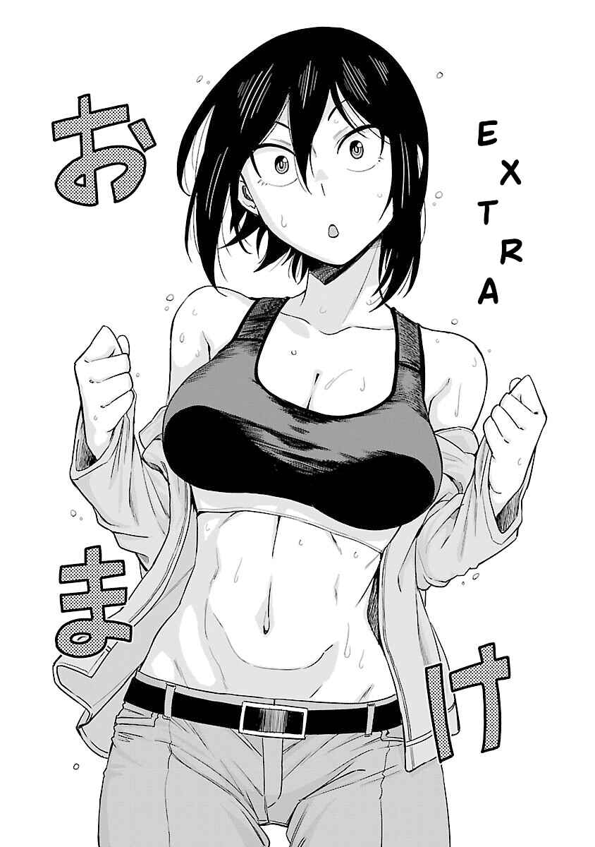 Page 3 Chapter 48.1 Hitomi-chan wa Hitomishiri