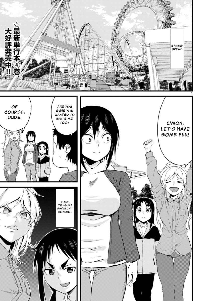 Page 1 Chapter 57 Hitomi-chan wa Hitomishiri