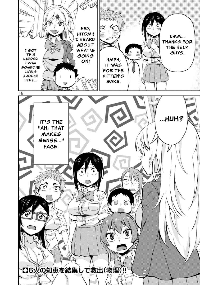 Page 12 Chapter 70 Hitomi-chan wa Hitomishiri