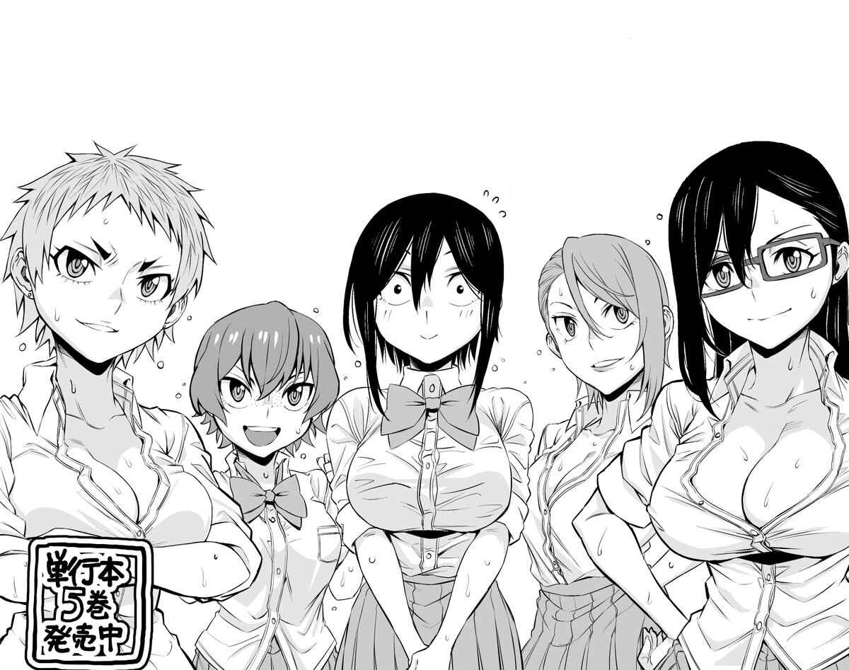 Page 13 Chapter 70 Hitomi-chan wa Hitomishiri