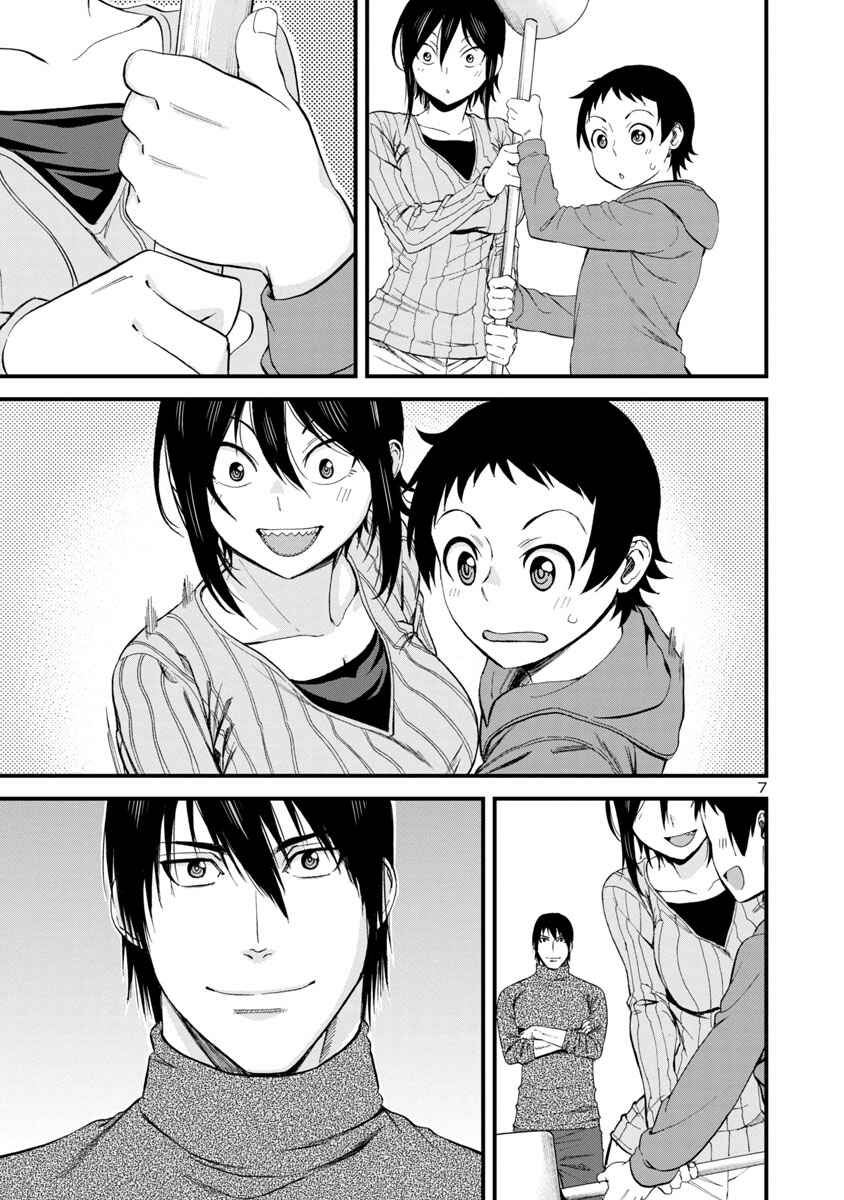 Page 7 Chapter 46 Hitomi-chan wa Hitomishiri
