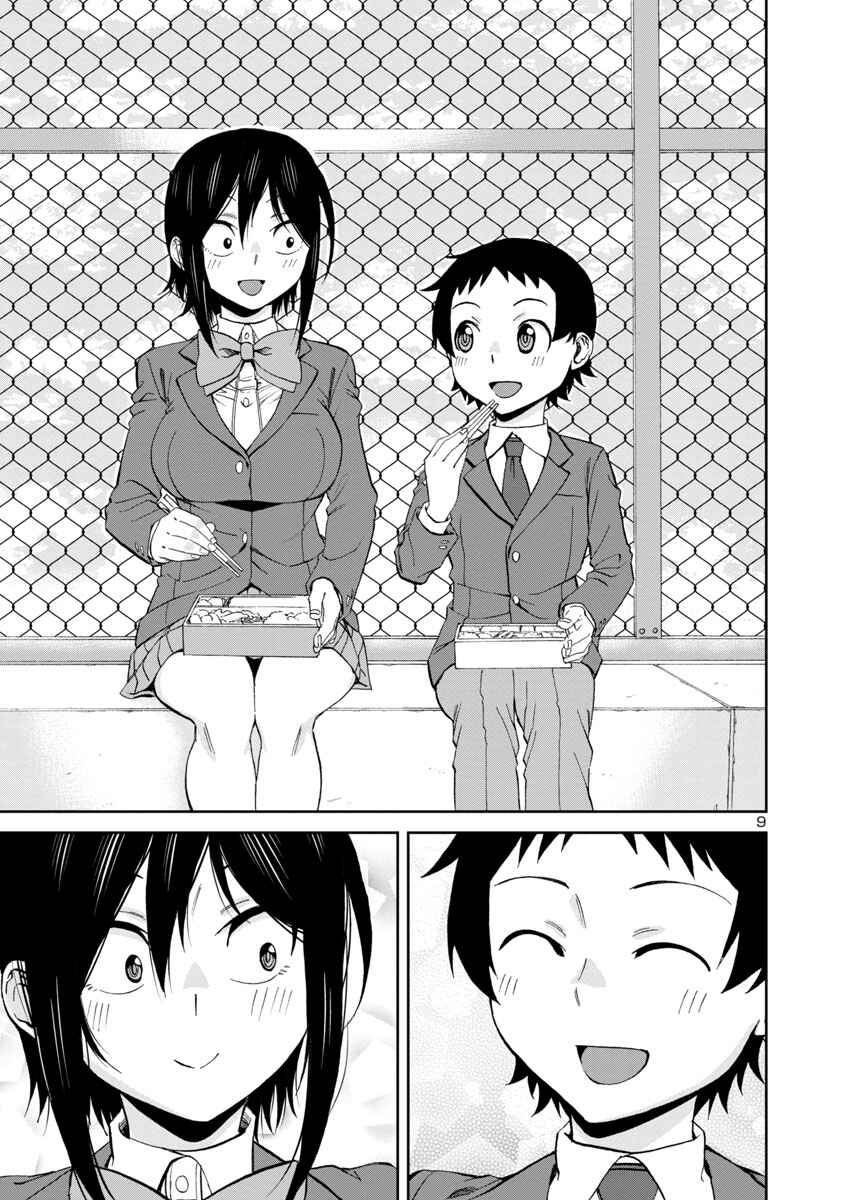 Page 9 Chapter 64 Hitomi-chan wa Hitomishiri
