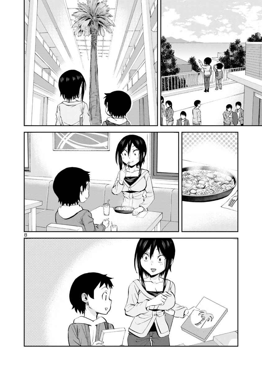Page 8 Chapter 71 Hitomi-chan wa Hitomishiri