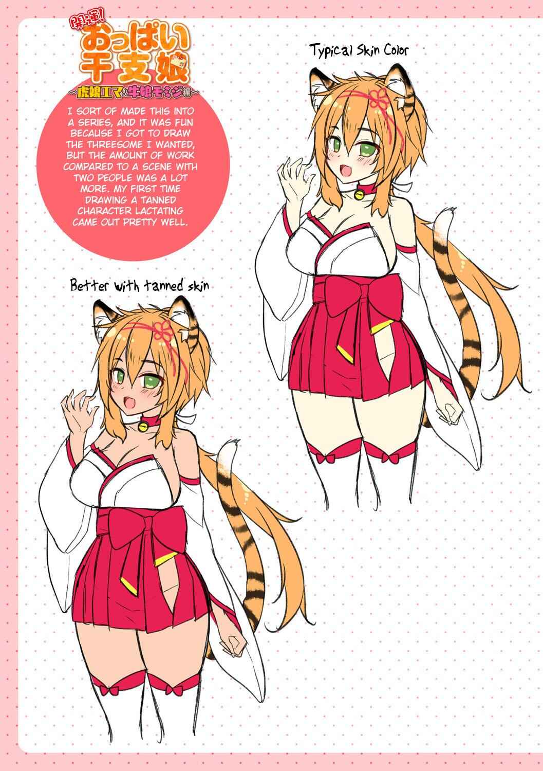Page 3 Chapter 8.5 Amachichi Kemo-ecchi ~Ringo Sui Sakuhinshuu~