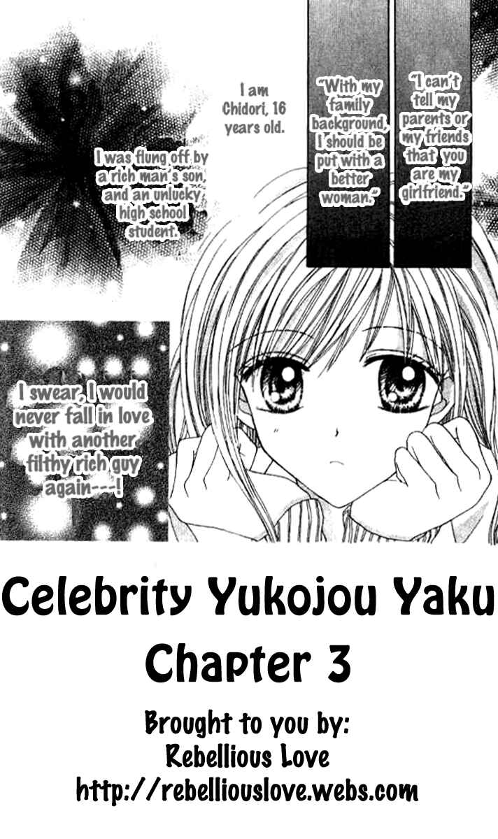 Page 2 Chapter 3 Celebrity Yuukoujouyaku