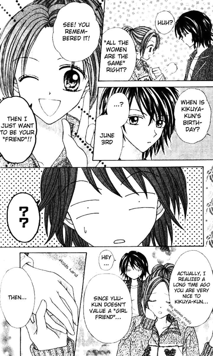 Page 24 Chapter 3 Celebrity Yuukoujouyaku