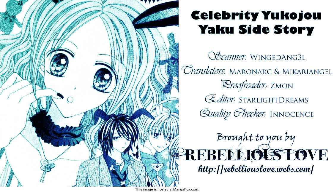 Page 42 Chapter 3.5 Celebrity Yuukoujouyaku