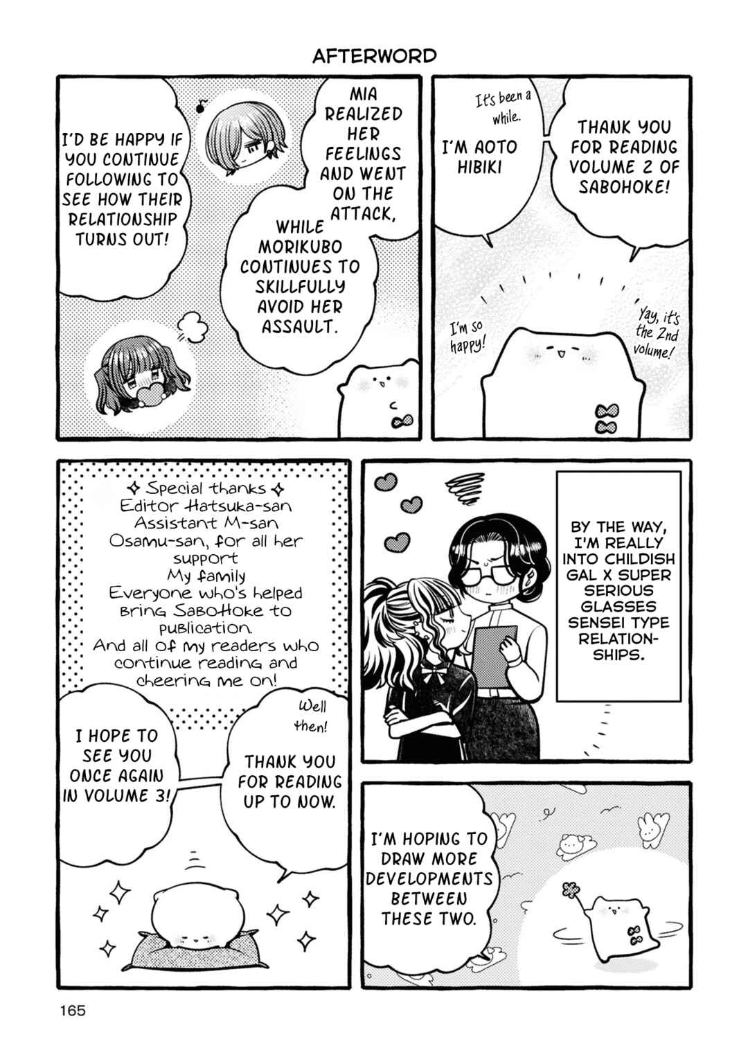 Page 14 Chapter 10.5 Sabori nara Hokenshitsu de Douzo?