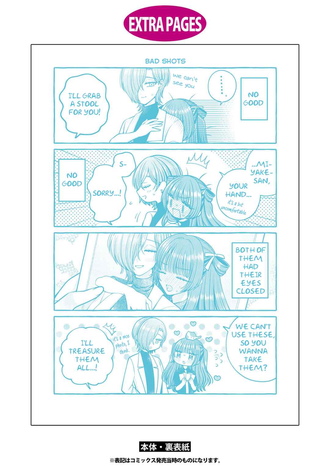 Page 16 Chapter 10.5 Sabori nara Hokenshitsu de Douzo?