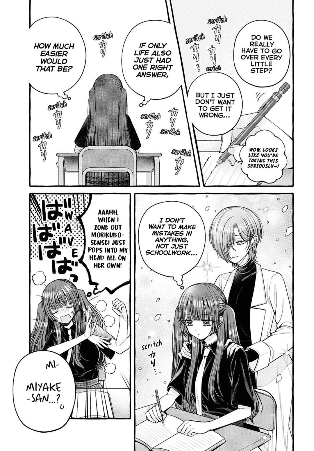 Page 5 Chapter 7 Sabori nara Hokenshitsu de Douzo?