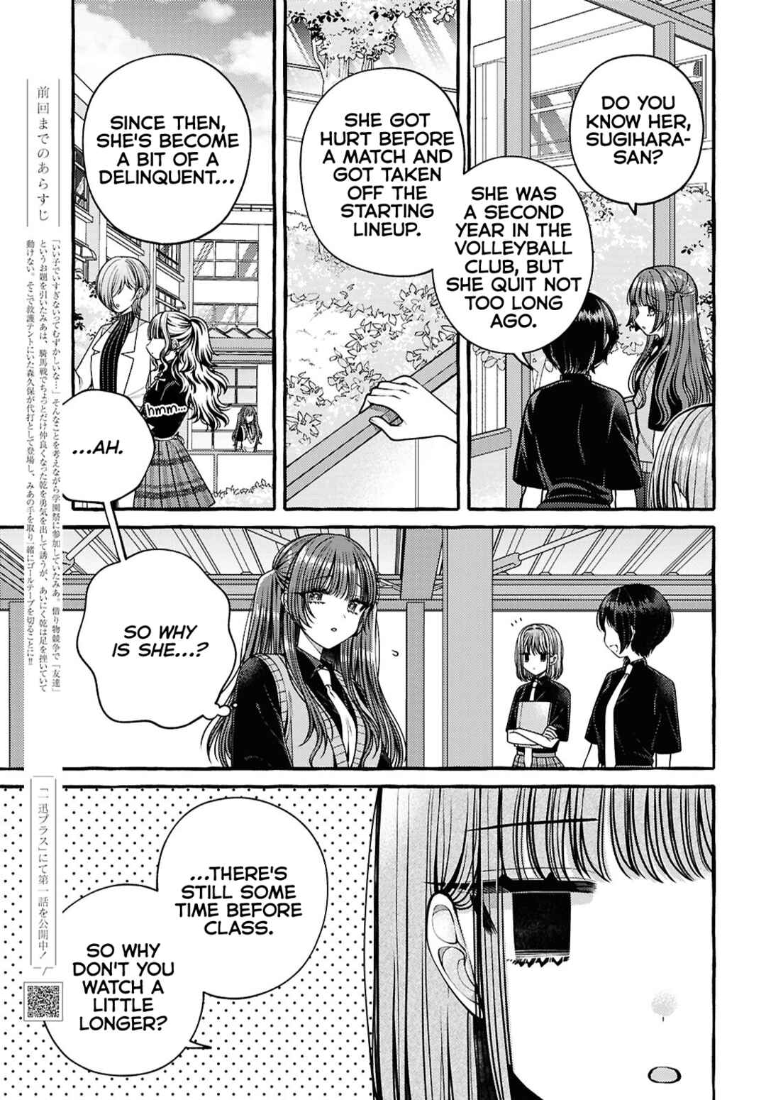 Page 3 Chapter 5 Sabori nara Hokenshitsu de Douzo?