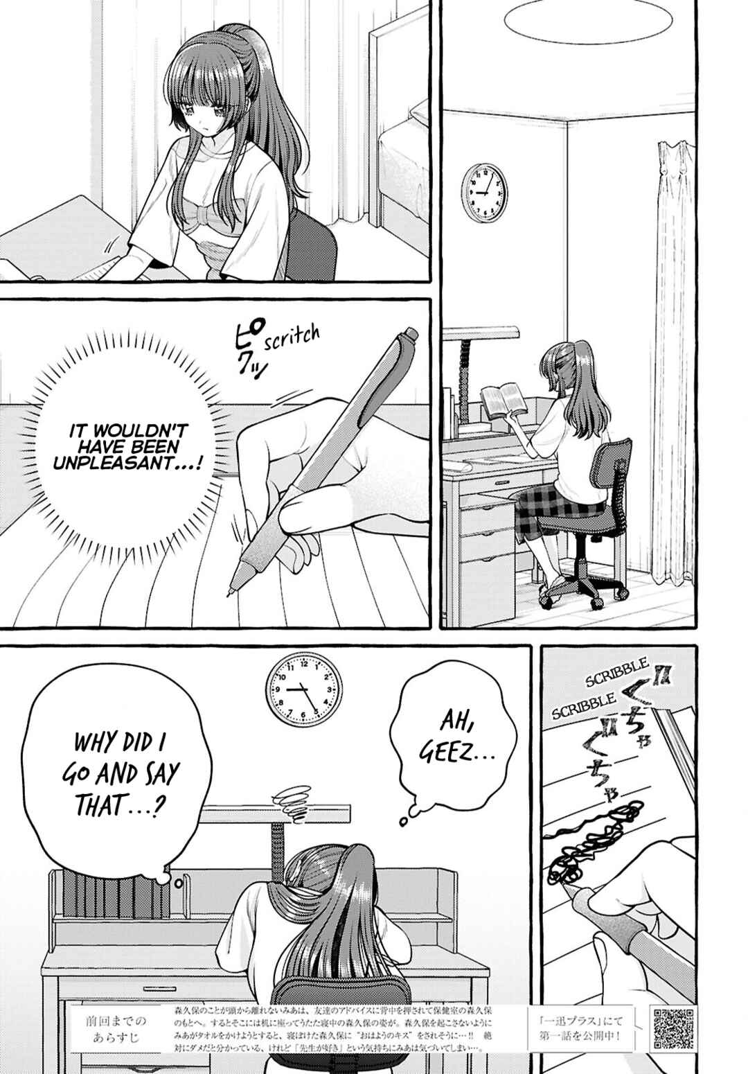 Page 1 Chapter 8 Sabori nara Hokenshitsu de Douzo?