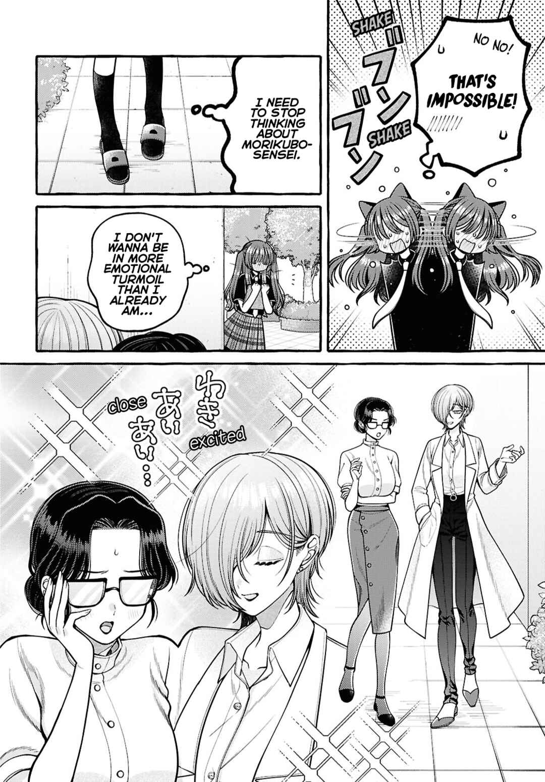 Page 5 Chapter 8 Sabori nara Hokenshitsu de Douzo?