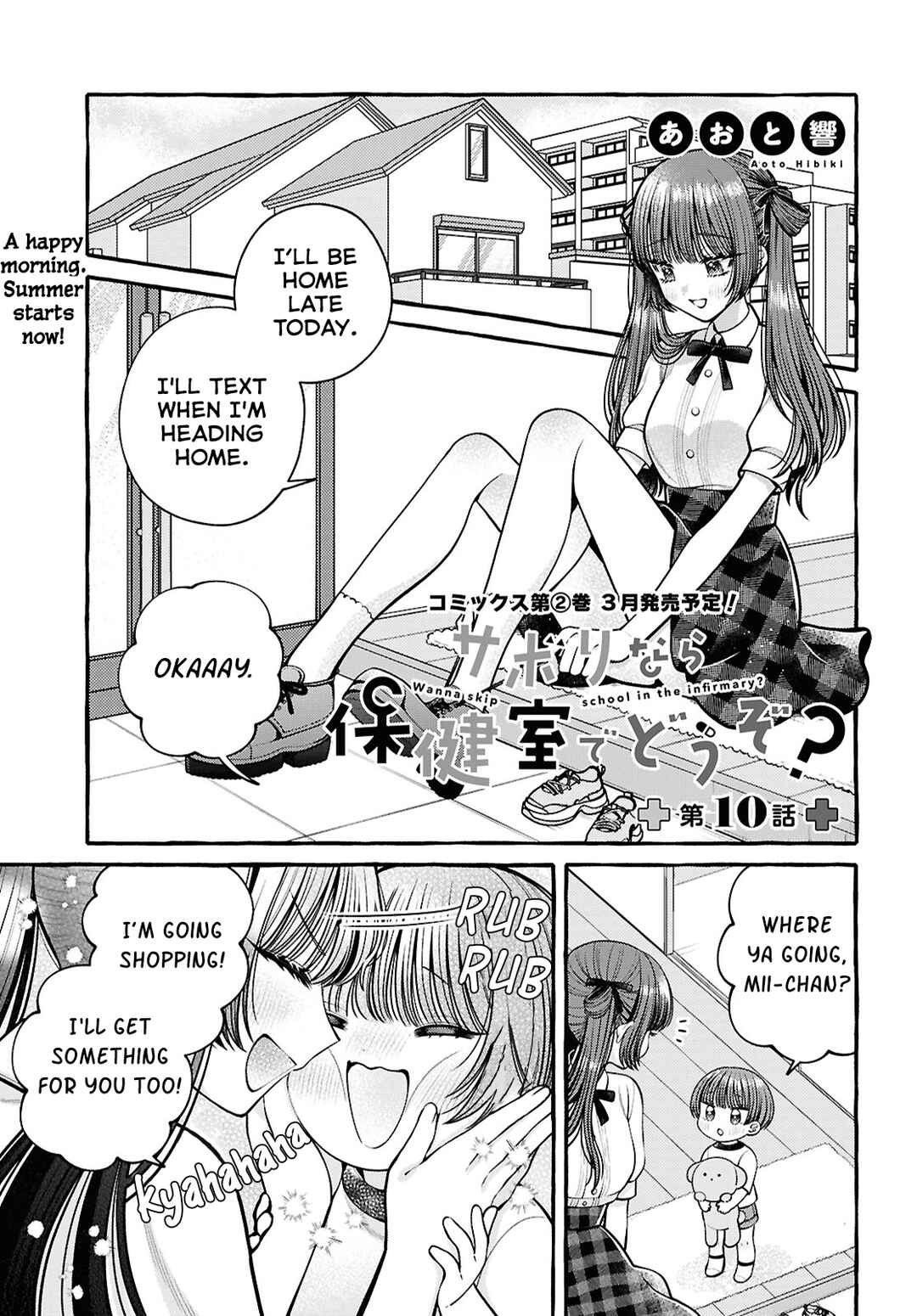 Page 1 Chapter 10 Sabori nara Hokenshitsu de Douzo?