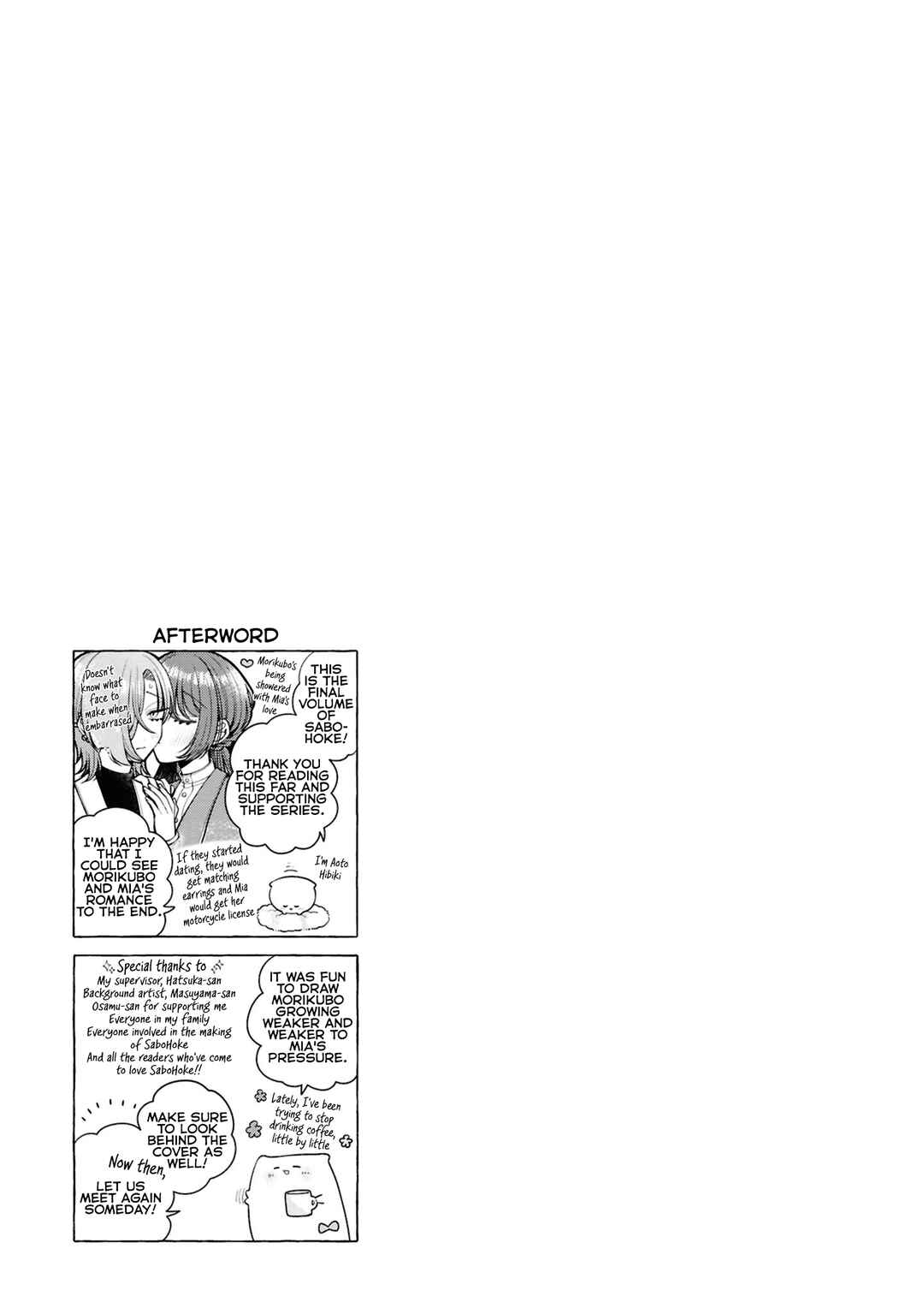 Page 5 Chapter 16.5 Sabori nara Hokenshitsu de Douzo?