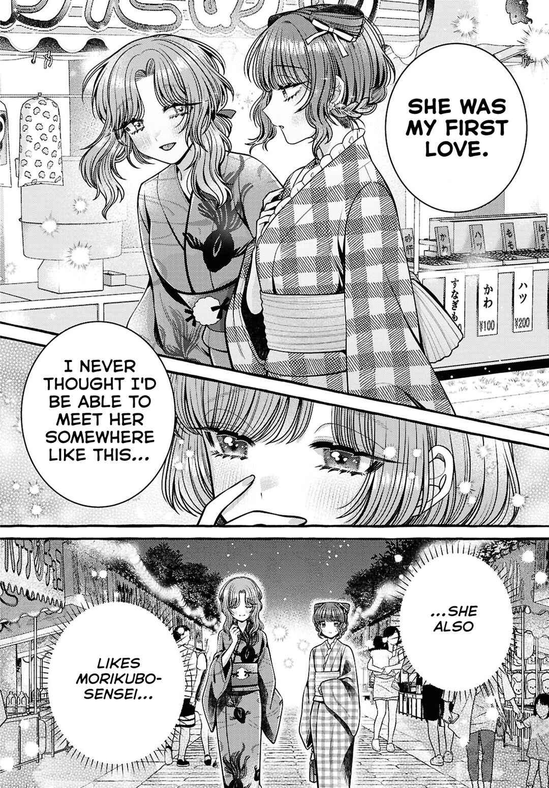 Page 10 Chapter 11 Sabori nara Hokenshitsu de Douzo?