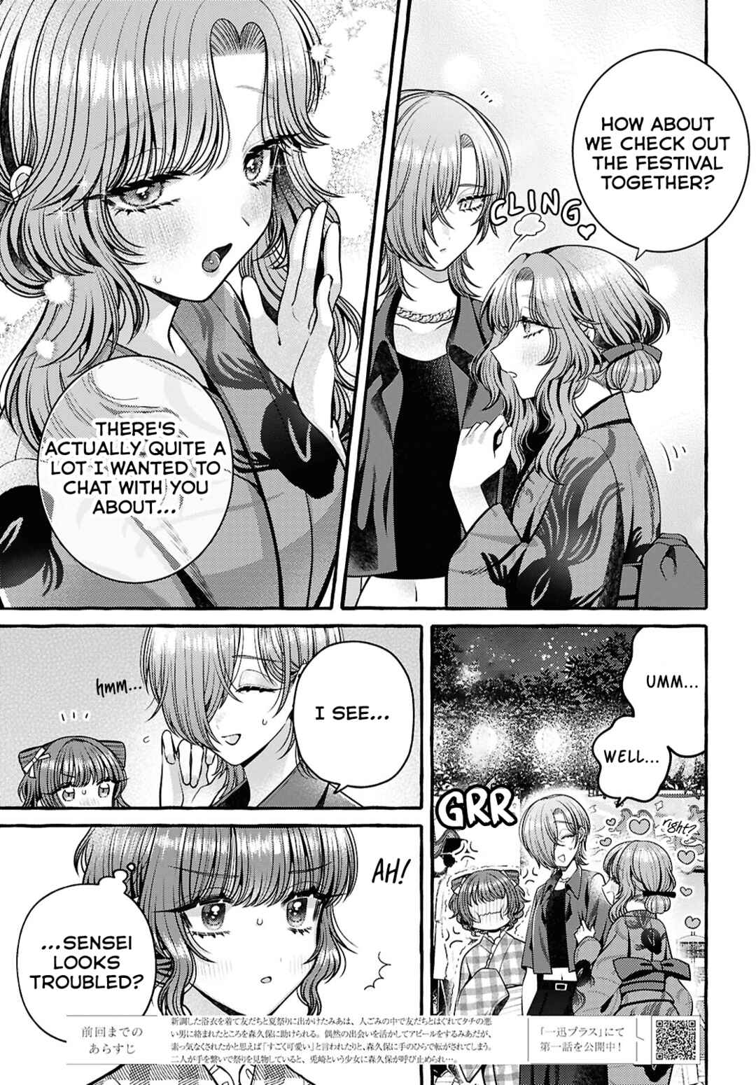 Page 5 Chapter 11 Sabori nara Hokenshitsu de Douzo?