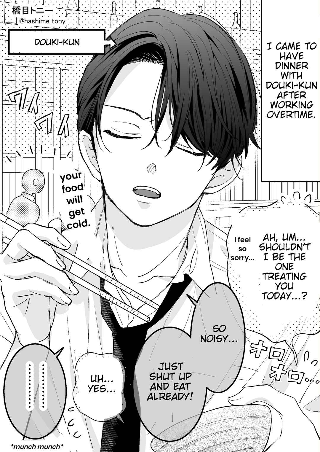 Page 1 Chapter 2 Douki-Kun who sits next to me.