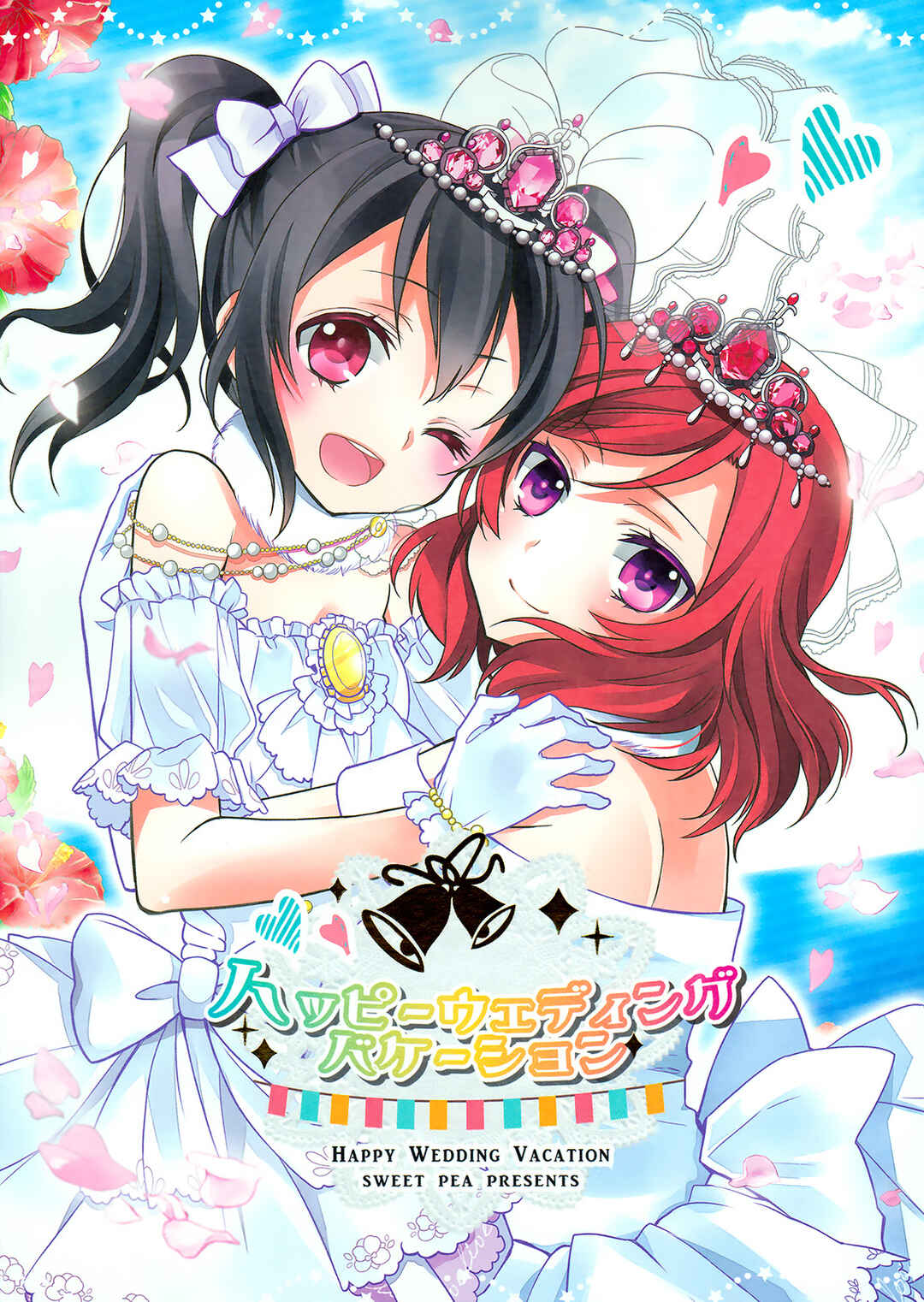 Page 1 Chapter Unknown_c5ce Love Live! - Happy Wedding Vacation (Doujinshi)
