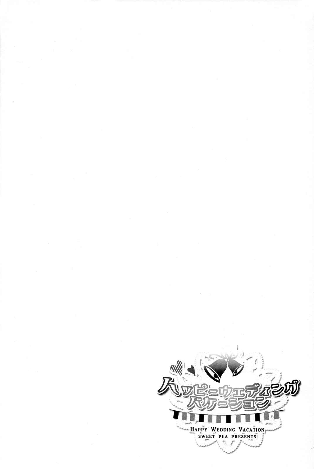 Page 27 Chapter Unknown_c5ce Love Live! - Happy Wedding Vacation (Doujinshi)