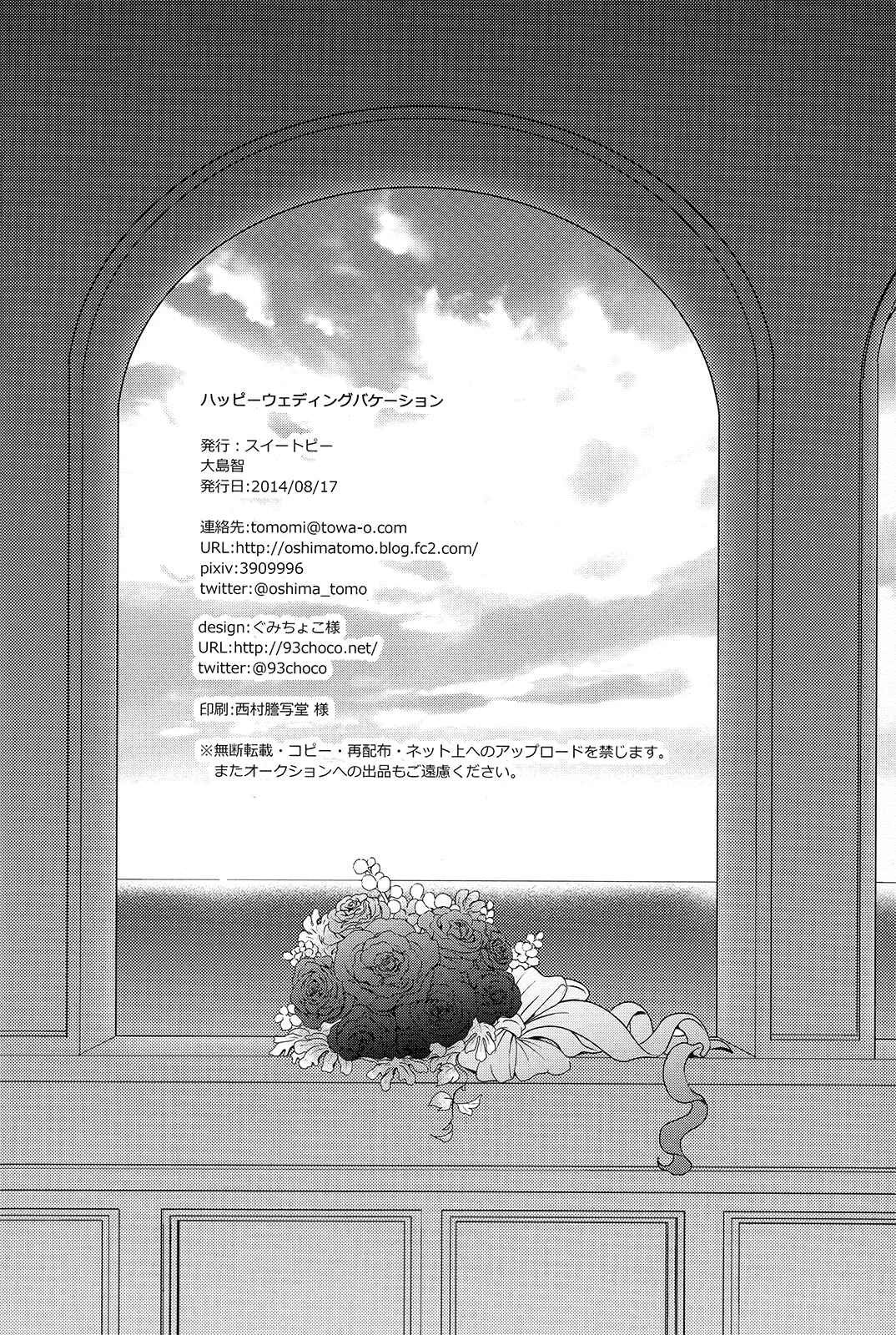 Page 29 Chapter Unknown_c5ce Love Live! - Happy Wedding Vacation (Doujinshi)
